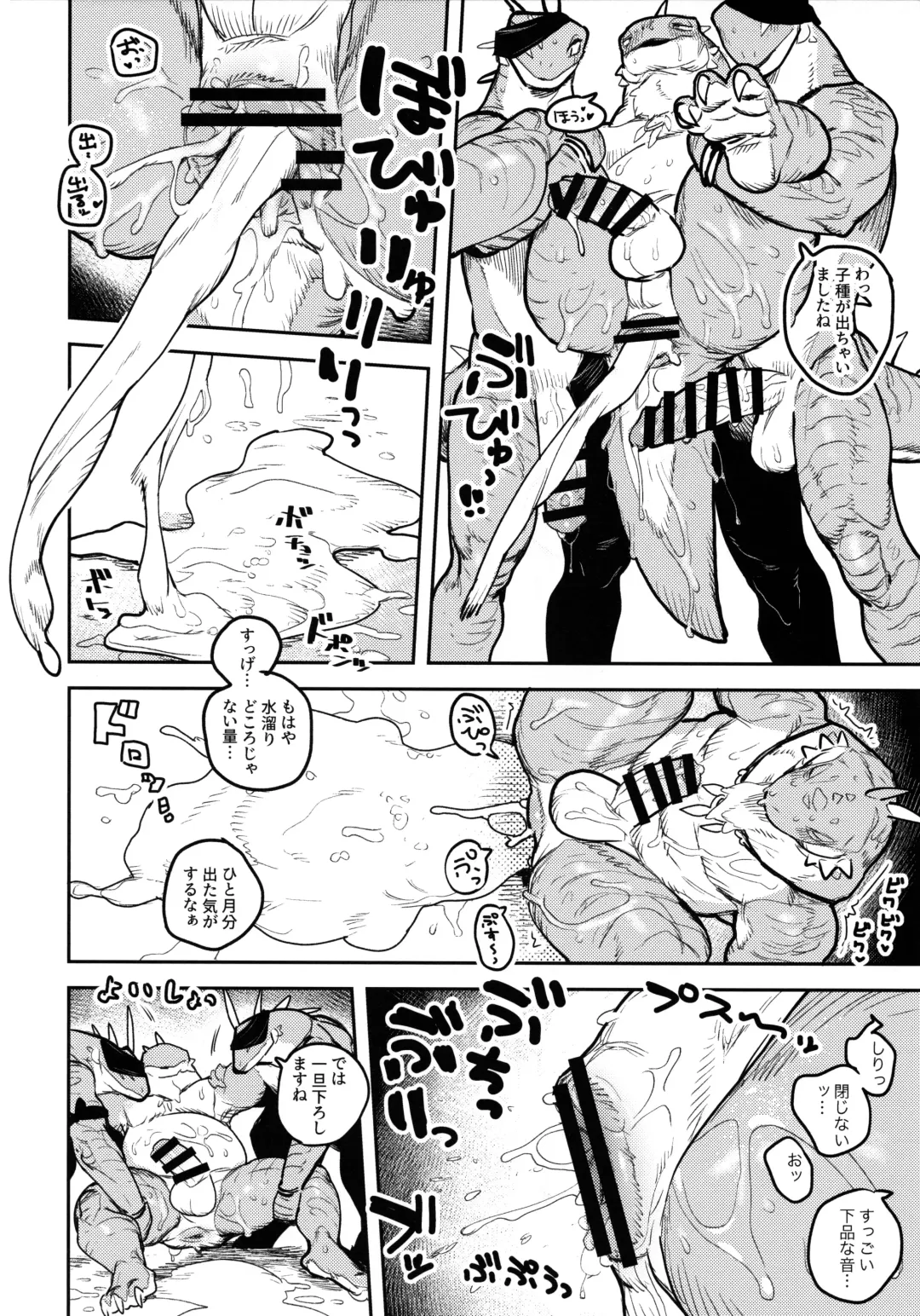 [Inax] Tategami Ryuuzoku no Osa Fhentai - Page 51