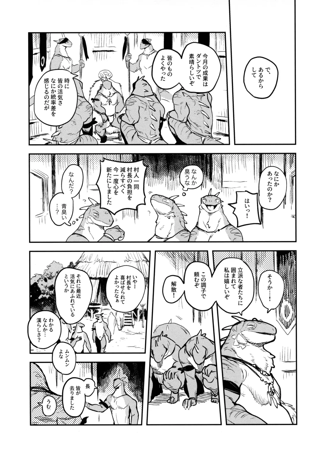 [Inax] Tategami Ryuuzoku no Osa Fhentai - Page 54