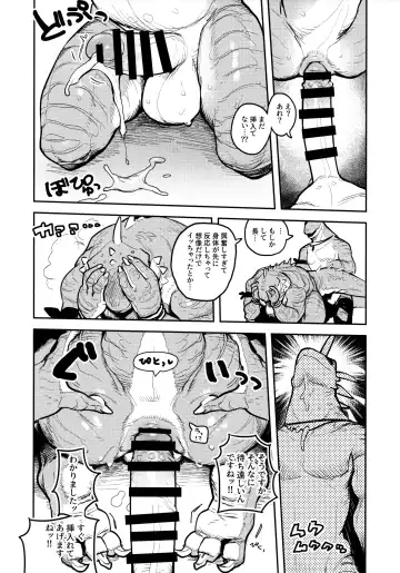 [Inax] Tategami Ryuuzoku no Osa Fhentai - Page 29