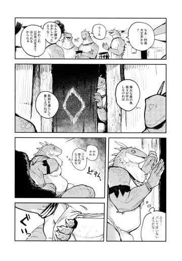 [Inax] Tategami Ryuuzoku no Osa Fhentai - Page 5