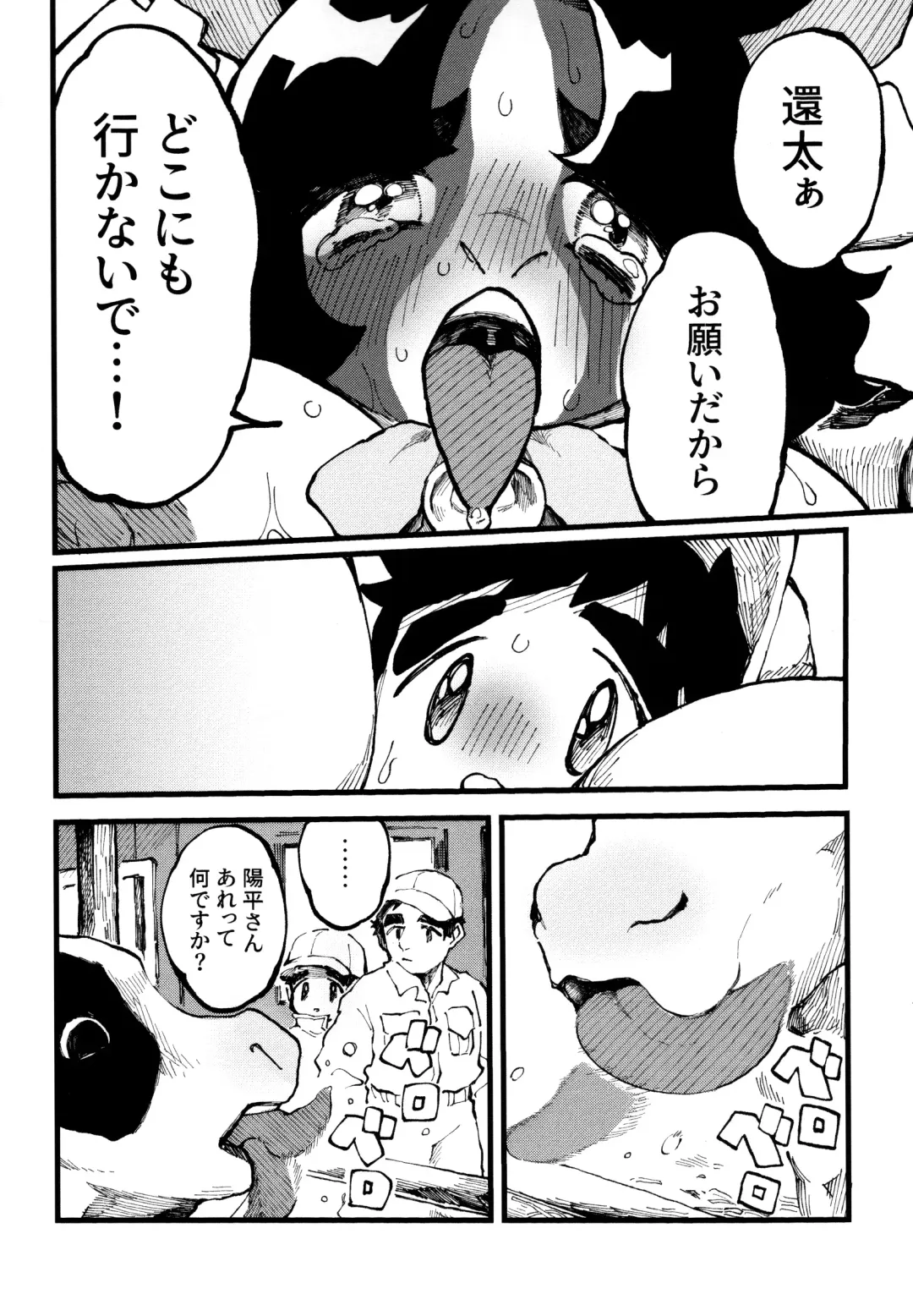 [Hippotam] Shiboritate! Honoka no Milk Fhentai - Page 22