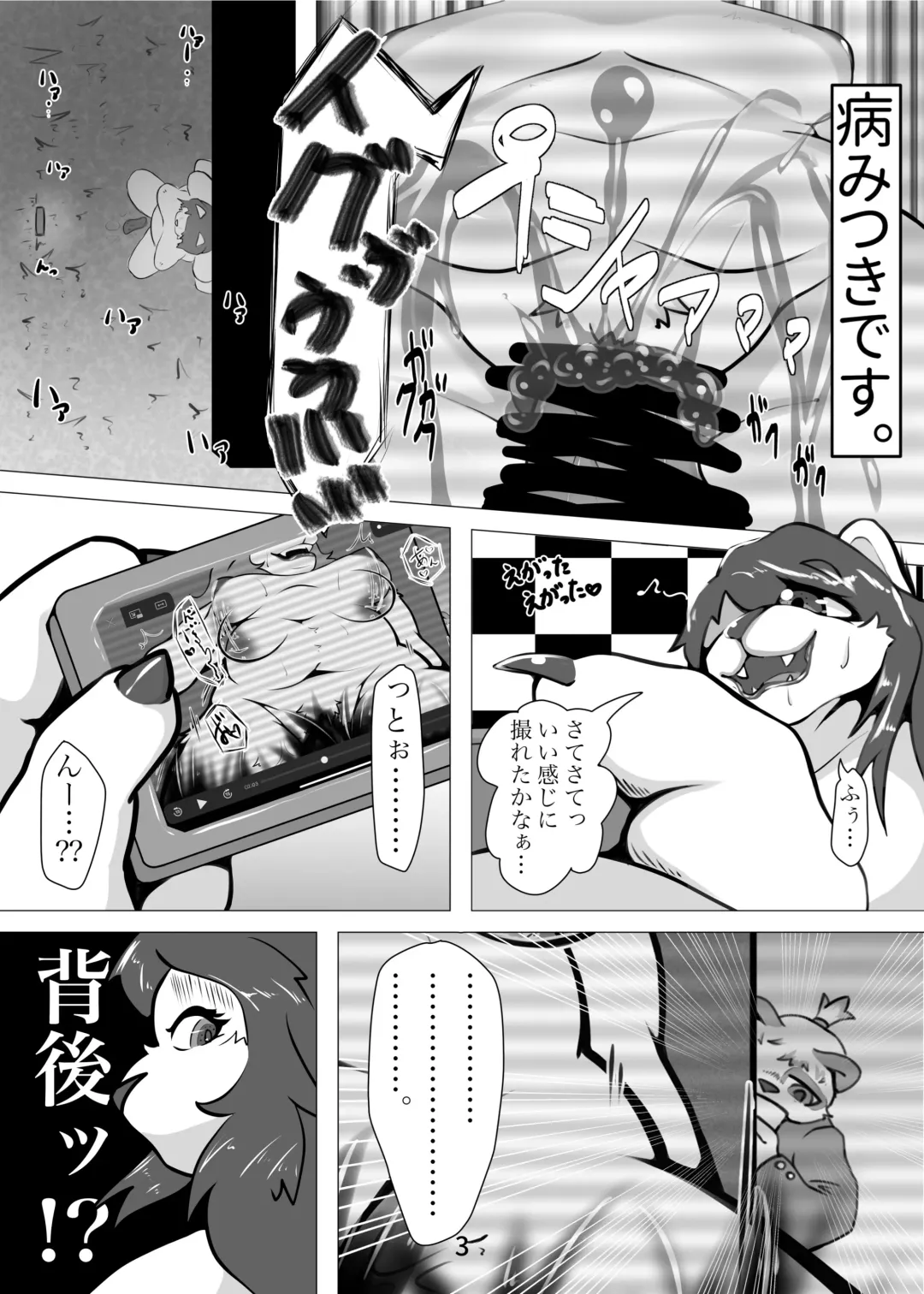 [Cocolog - Eringi - Ukenya] Mama wa Hima! Fhentai - Page 4