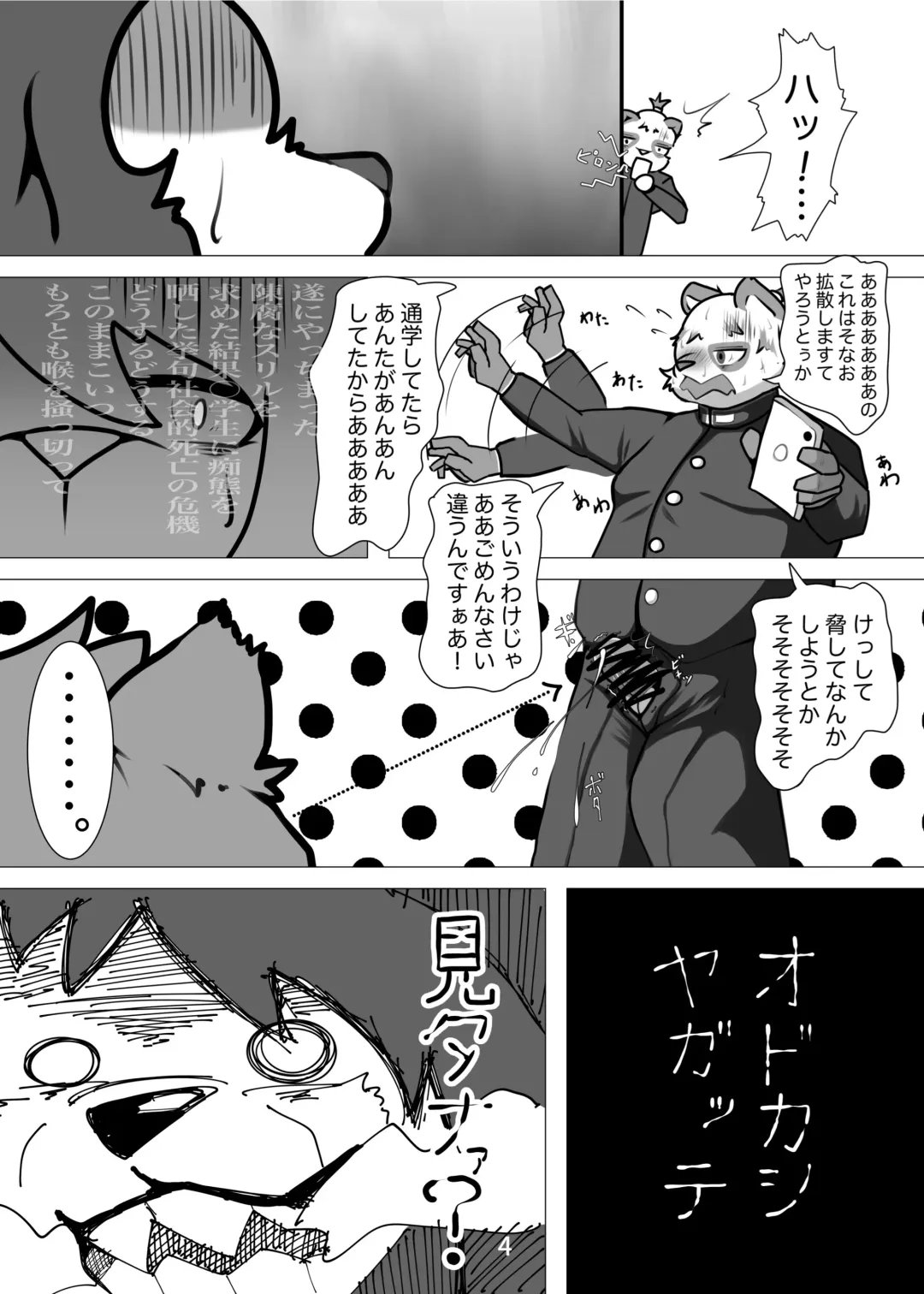 [Cocolog - Eringi - Ukenya] Mama wa Hima! Fhentai - Page 5