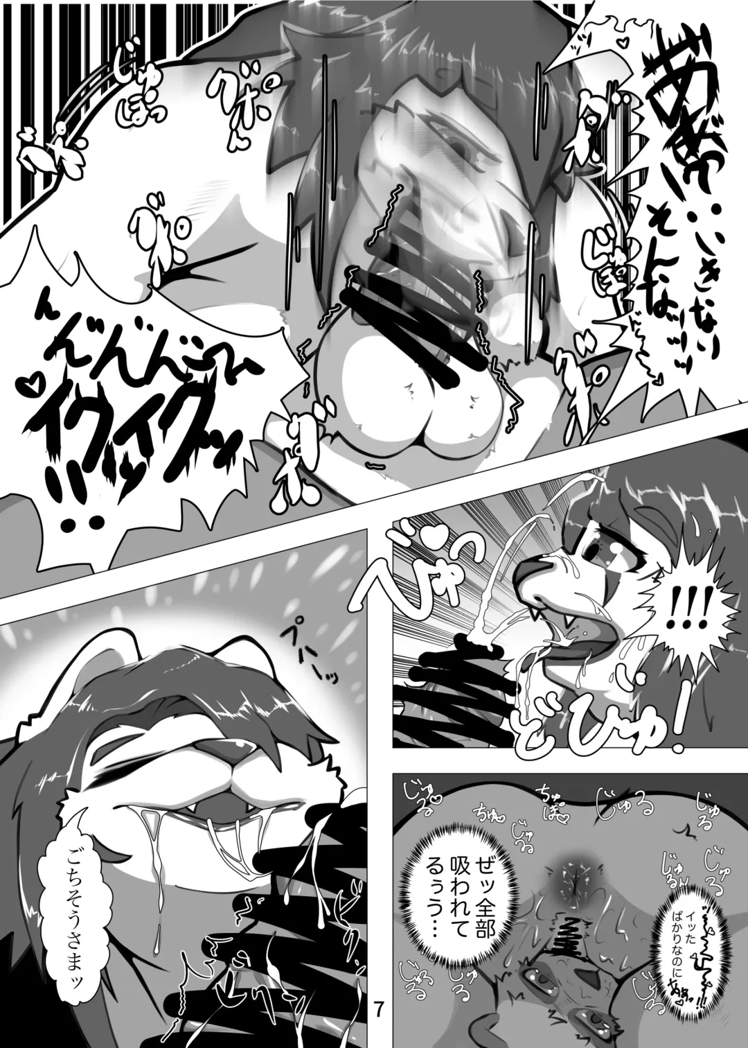 [Cocolog - Eringi - Ukenya] Mama wa Hima! Fhentai - Page 8