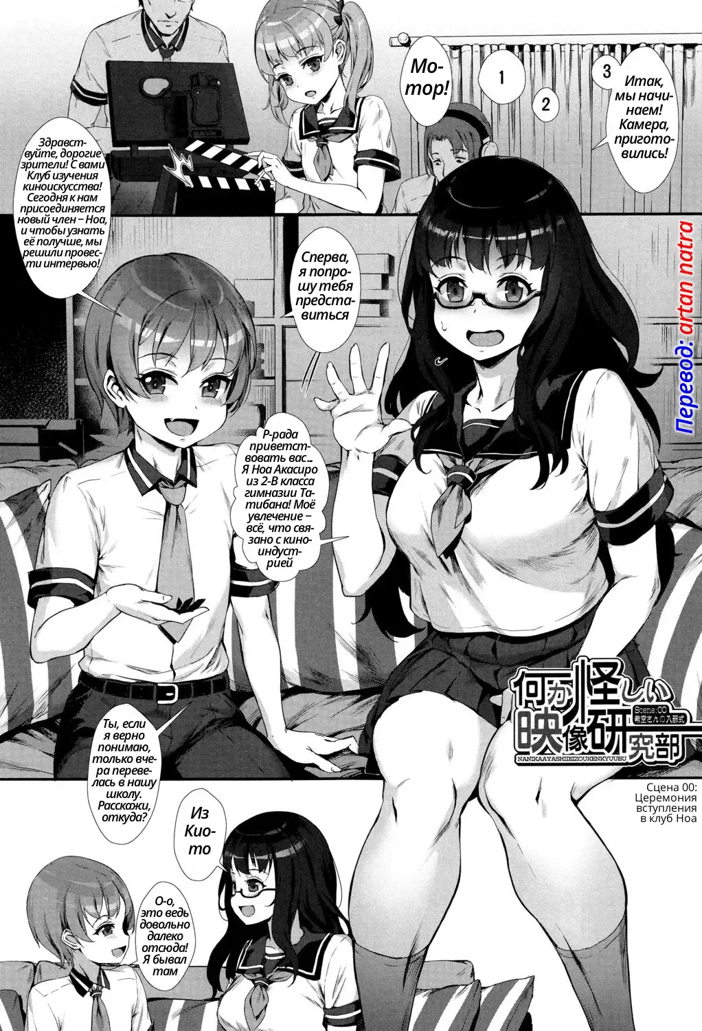 [Jairou] Gakuen Rankou - Групповуха в гимназии: немного подозрительный клуб изучения киноискусства - глава 1 Fhentai - Page 4