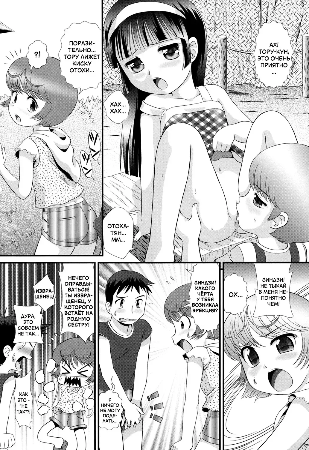 [Minion] Date Sankanbi - Свидание под присмотром Fhentai - Page 10