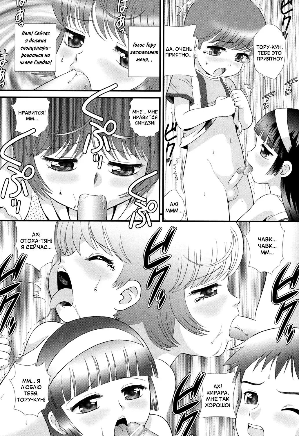 [Minion] Date Sankanbi - Свидание под присмотром Fhentai - Page 14