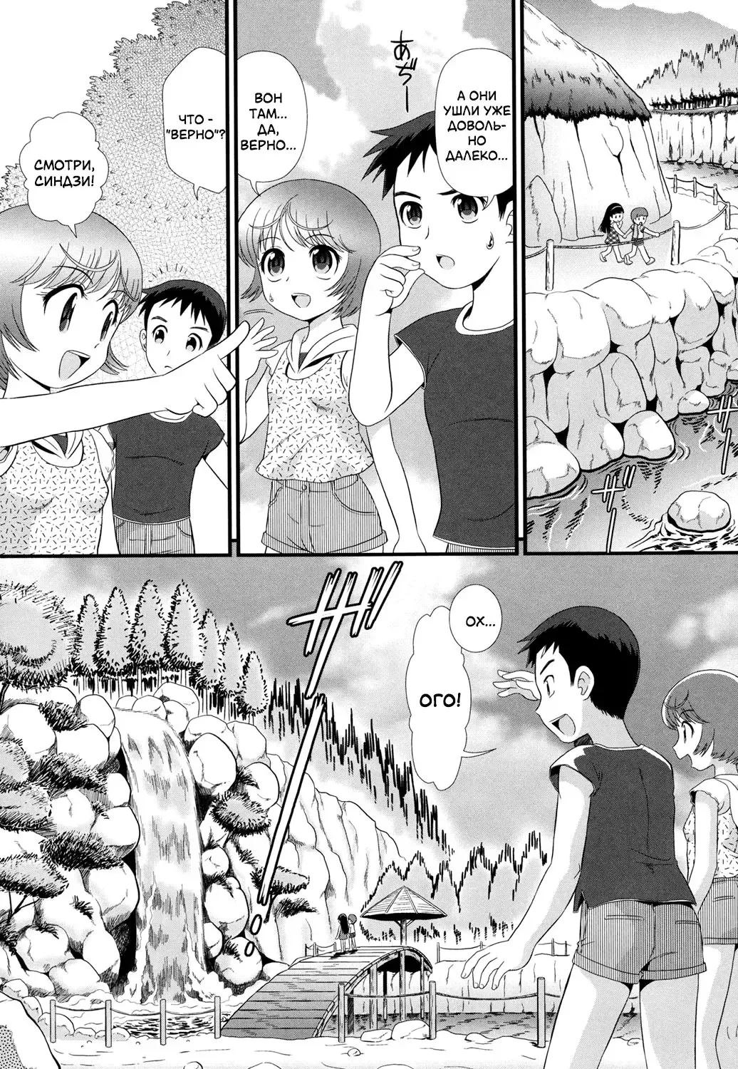 [Minion] Date Sankanbi - Свидание под присмотром Fhentai - Page 4