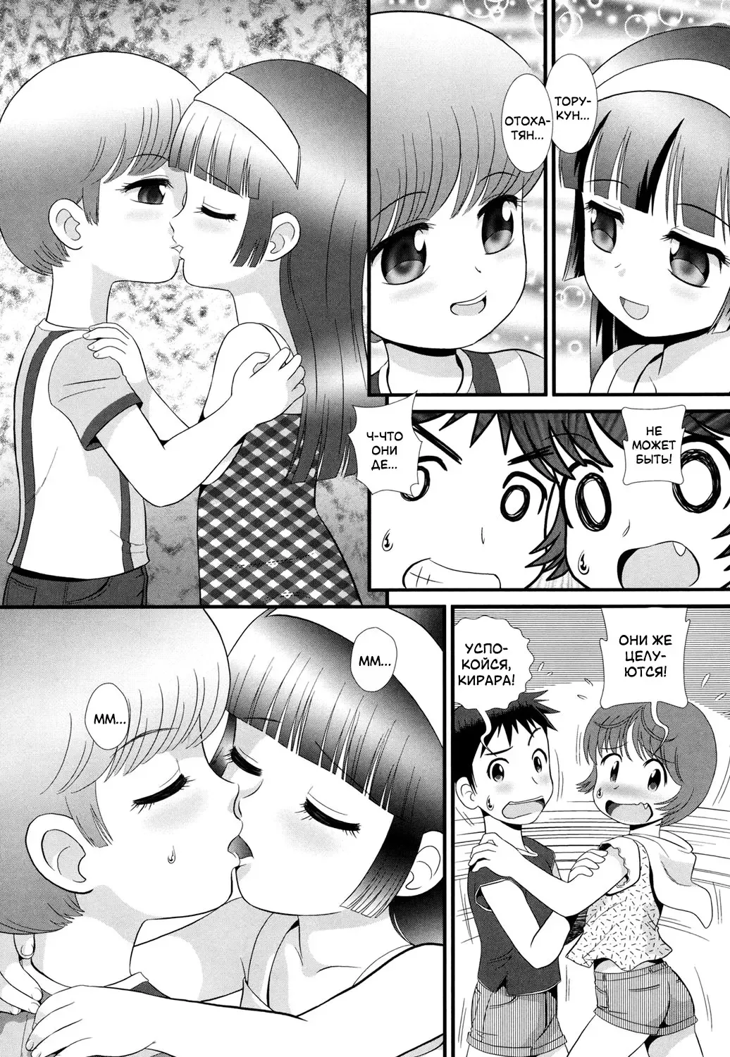 [Minion] Date Sankanbi - Свидание под присмотром Fhentai - Page 6