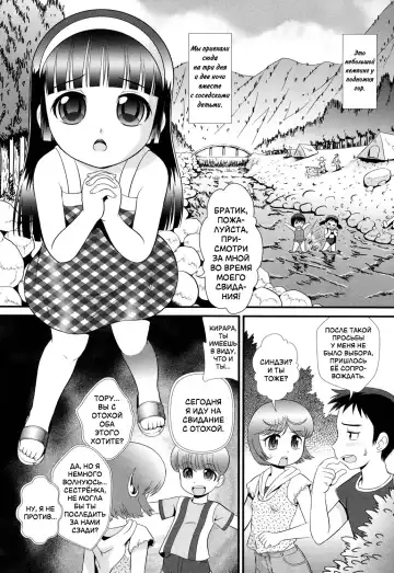 Read [Minion] Date Sankanbi - Свидание под присмотром - Fhentai