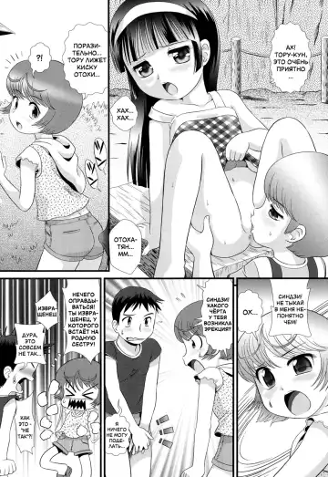 [Minion] Date Sankanbi - Свидание под присмотром Fhentai - Page 10