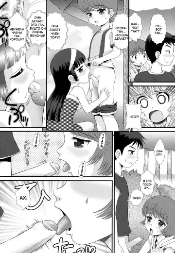 [Minion] Date Sankanbi - Свидание под присмотром Fhentai - Page 12