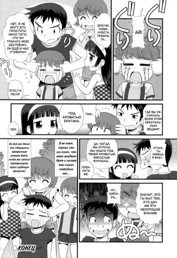 [Minion] Date Sankanbi - Свидание под присмотром Fhentai - Page 24