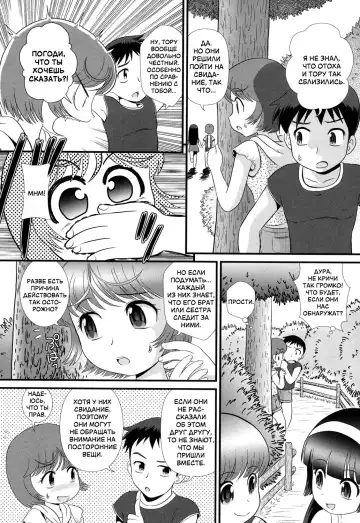 [Minion] Date Sankanbi - Свидание под присмотром Fhentai - Page 3