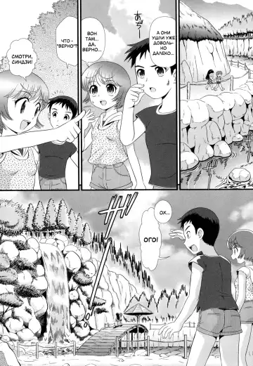 [Minion] Date Sankanbi - Свидание под присмотром Fhentai - Page 4