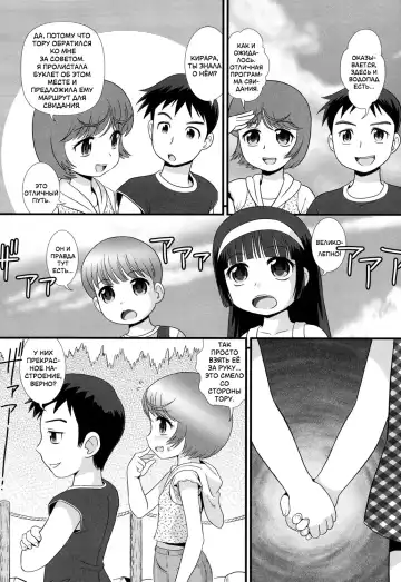 [Minion] Date Sankanbi - Свидание под присмотром Fhentai - Page 5