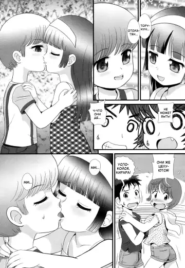 [Minion] Date Sankanbi - Свидание под присмотром Fhentai - Page 6