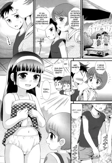 [Minion] Date Sankanbi - Свидание под присмотром Fhentai - Page 8