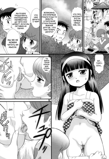 [Minion] Date Sankanbi - Свидание под присмотром Fhentai - Page 9