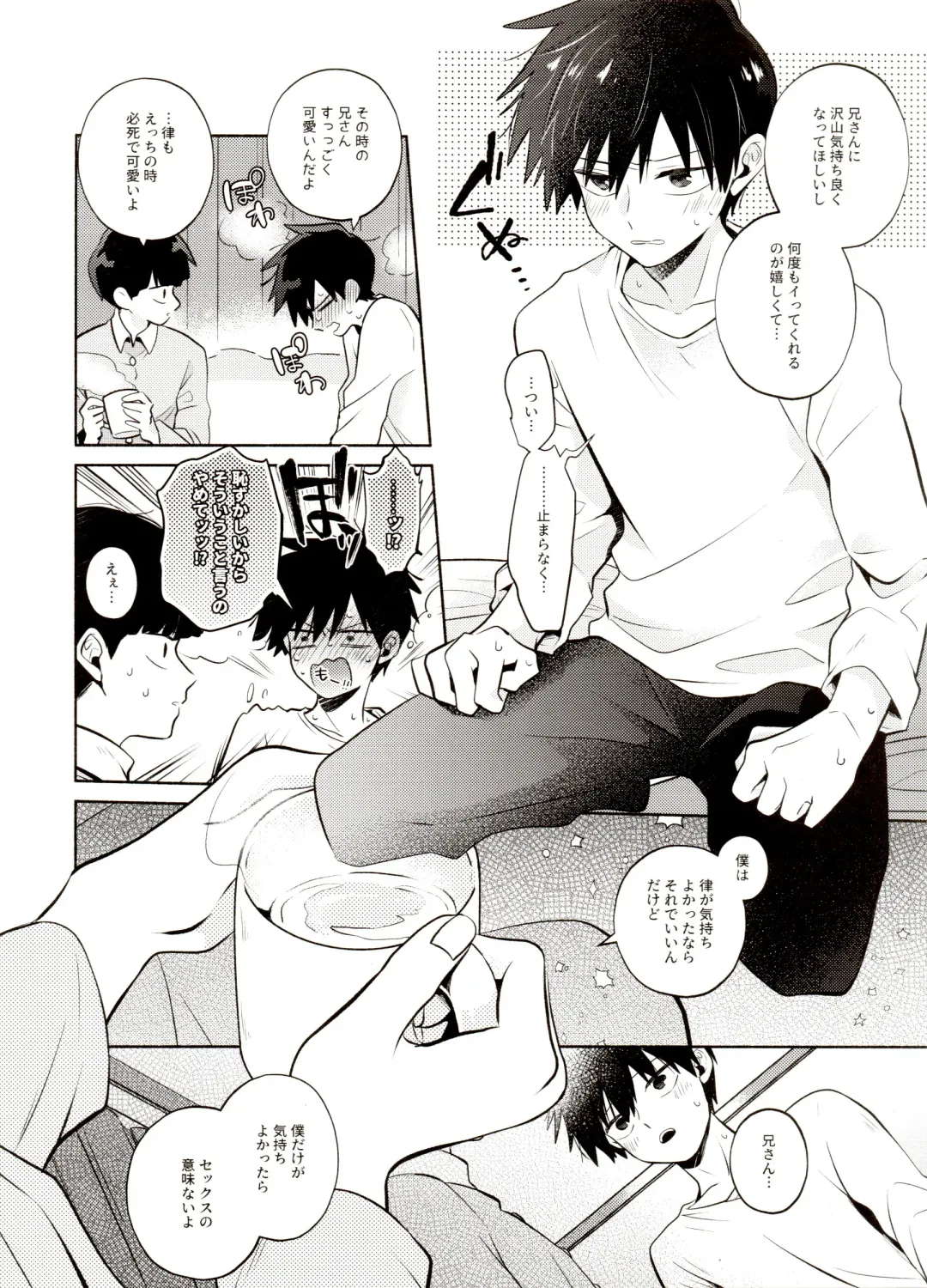 [Mayuka] Bokura Kaikaku Fhentai - Page 10