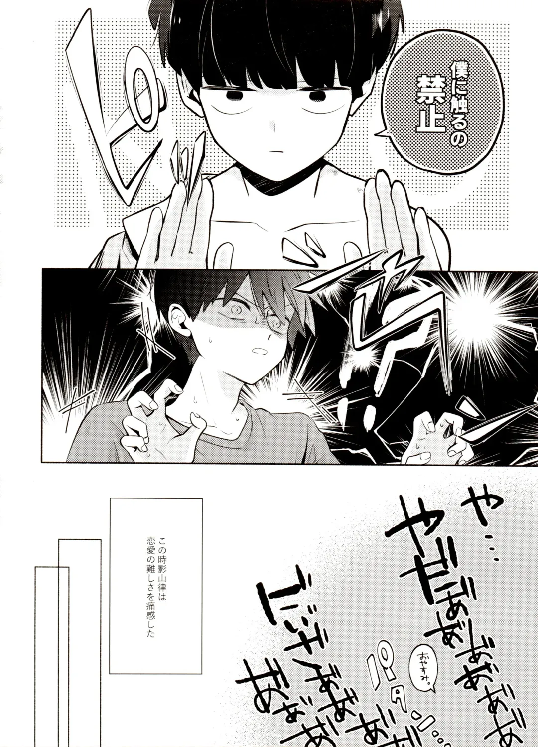 [Mayuka] Bokura Kaikaku Fhentai - Page 22