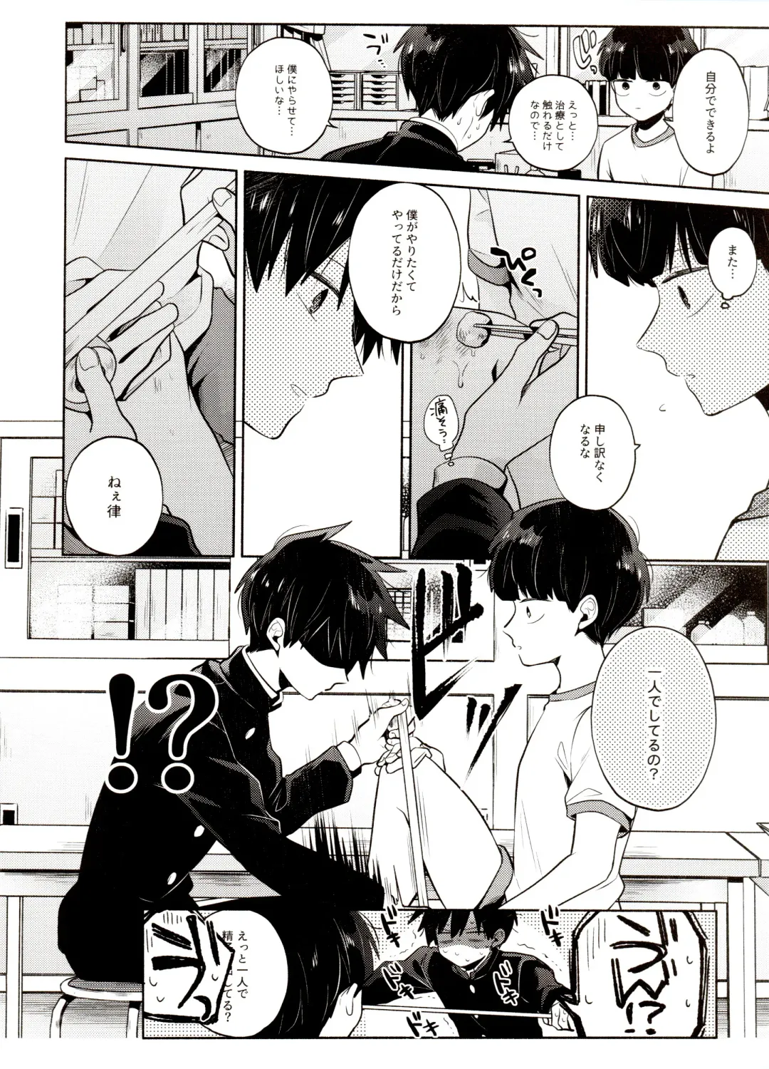 [Mayuka] Bokura Kaikaku Fhentai - Page 26