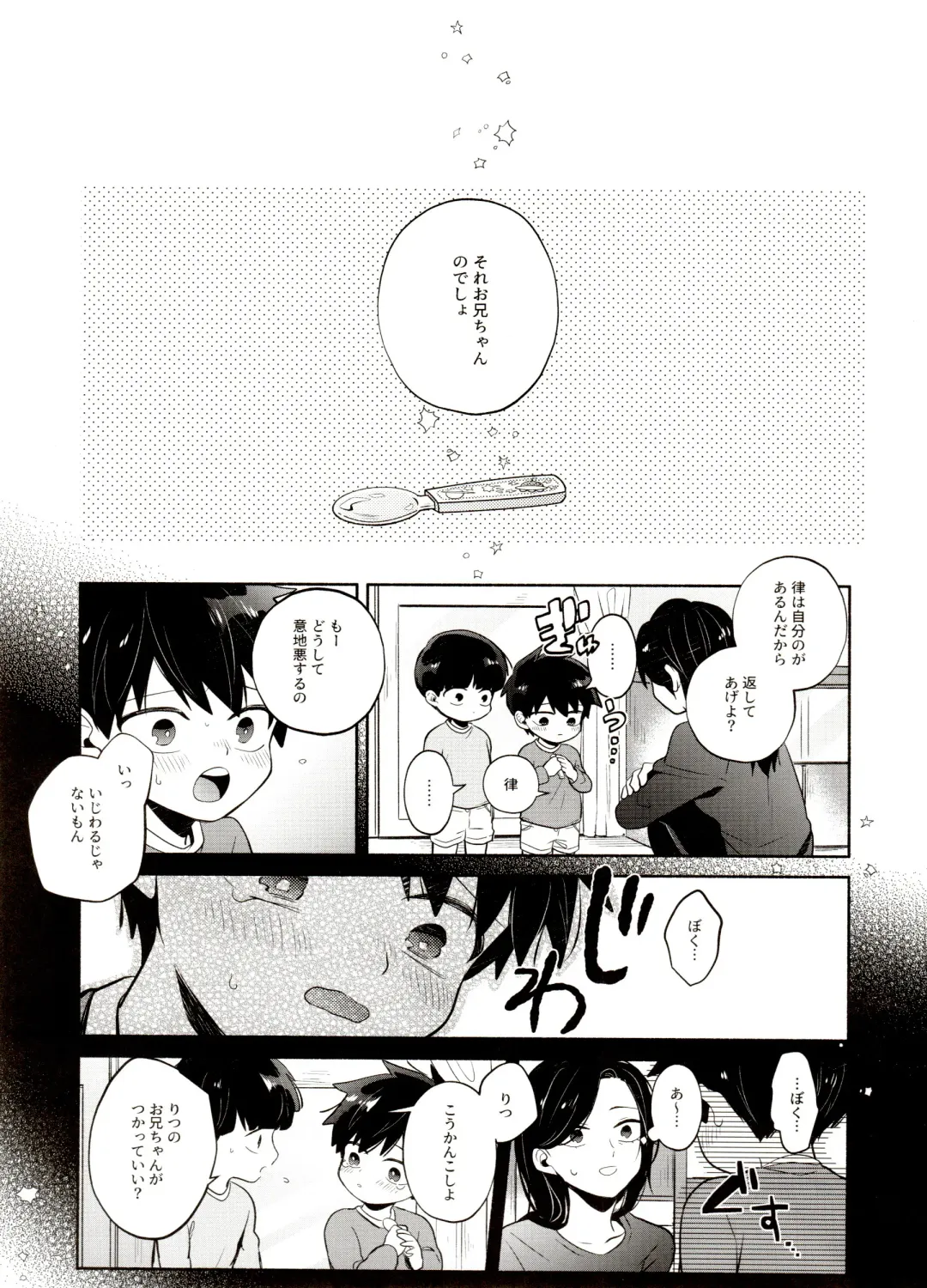 [Mayuka] Bokura Kaikaku Fhentai - Page 3