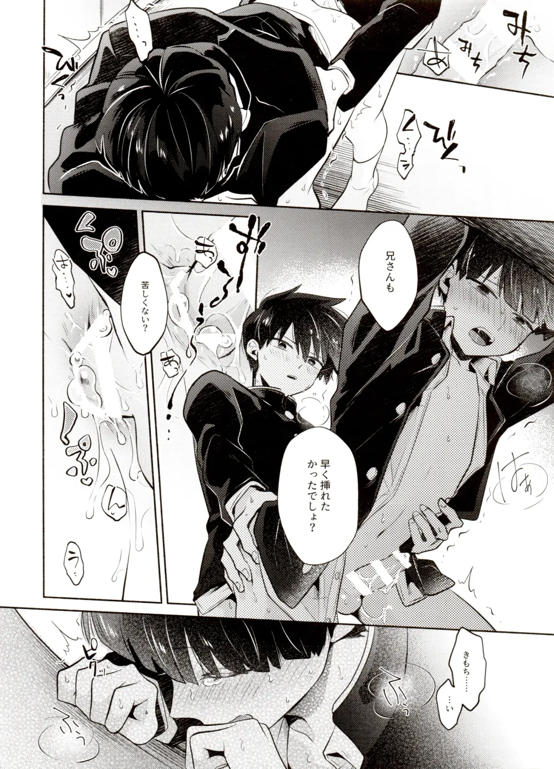 [Mayuka] Bokura Kaikaku Fhentai - Page 38