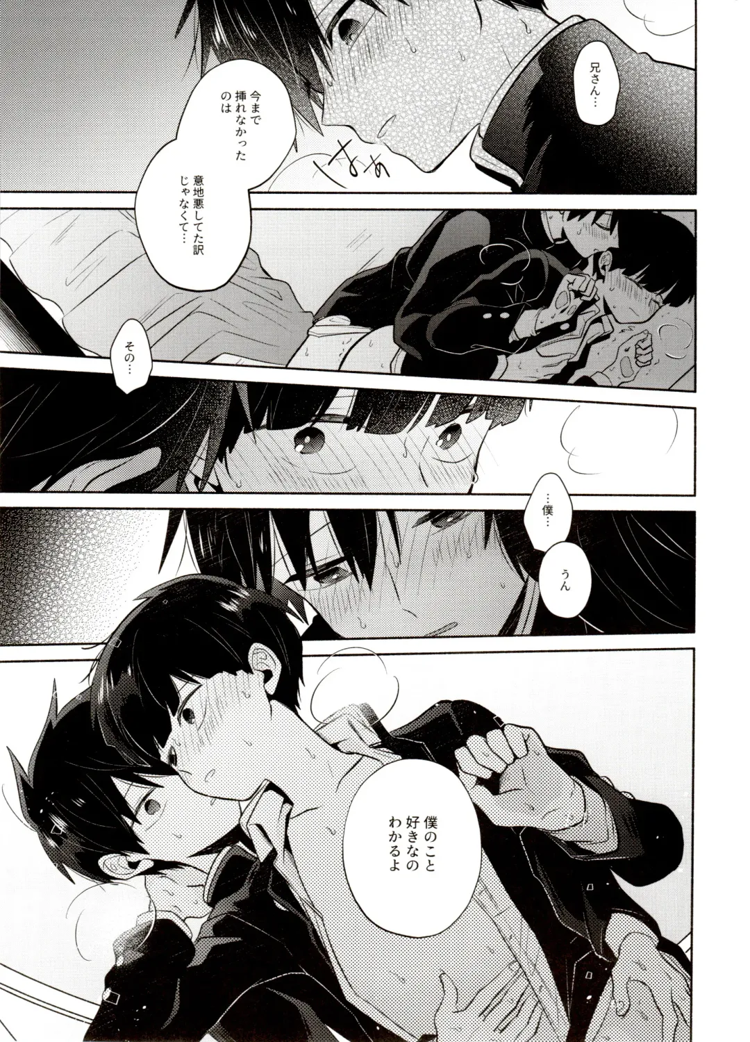 [Mayuka] Bokura Kaikaku Fhentai - Page 39