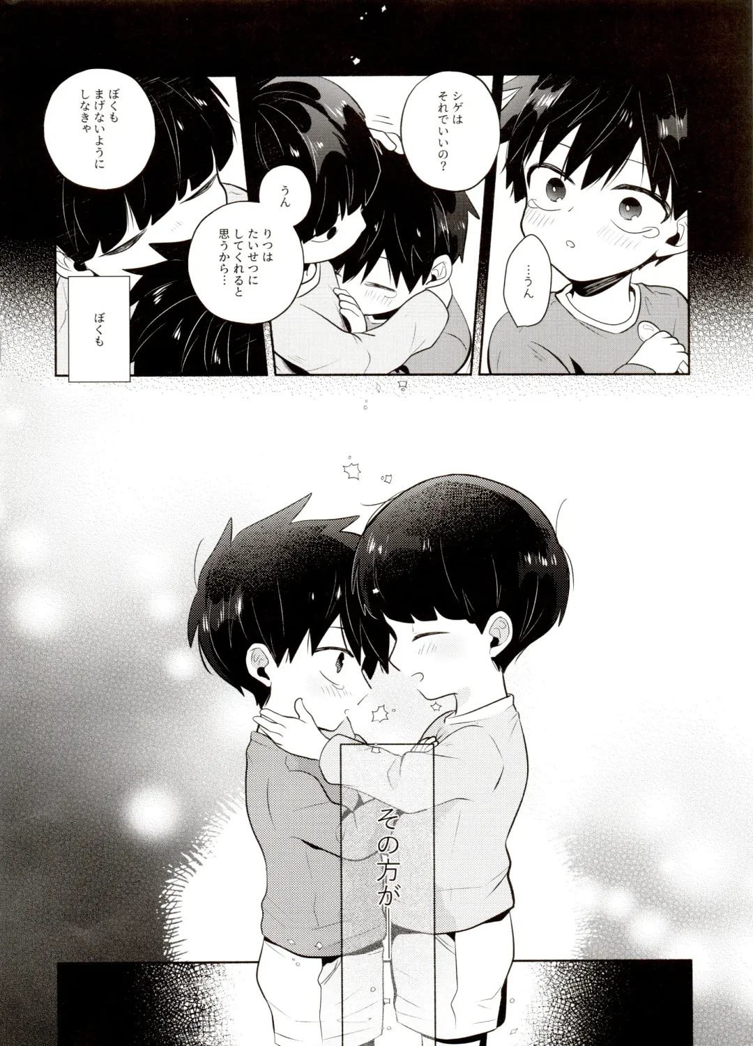 [Mayuka] Bokura Kaikaku Fhentai - Page 4