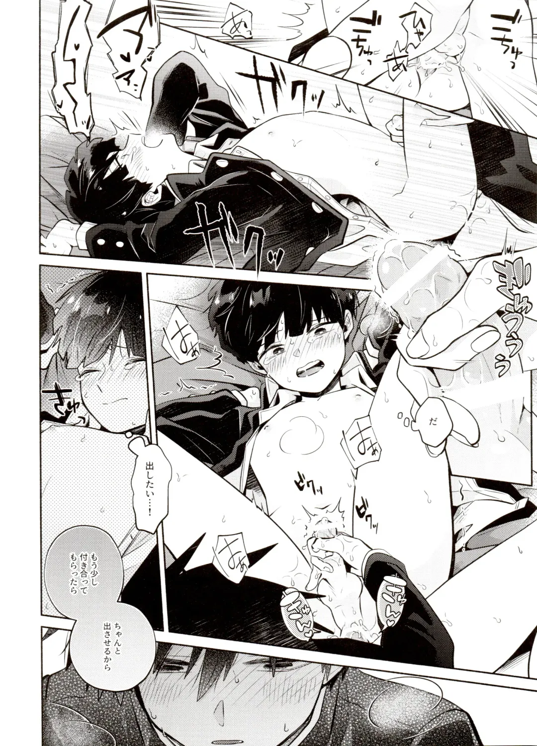 [Mayuka] Bokura Kaikaku Fhentai - Page 44