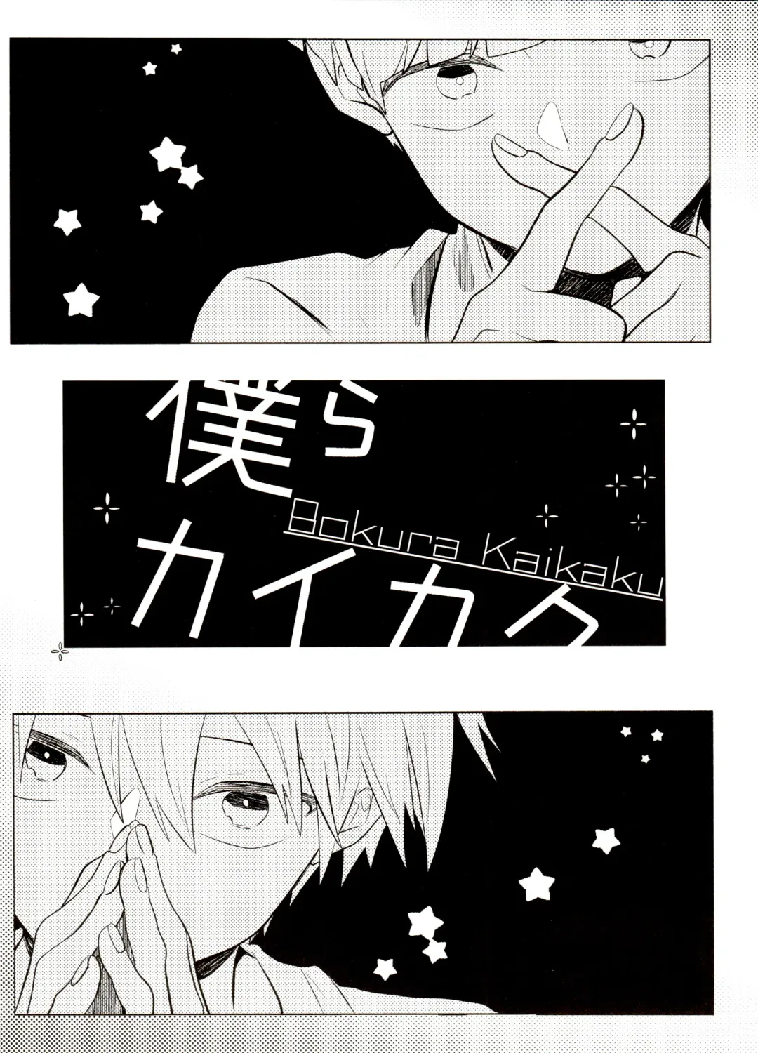 [Mayuka] Bokura Kaikaku Fhentai - Page 5