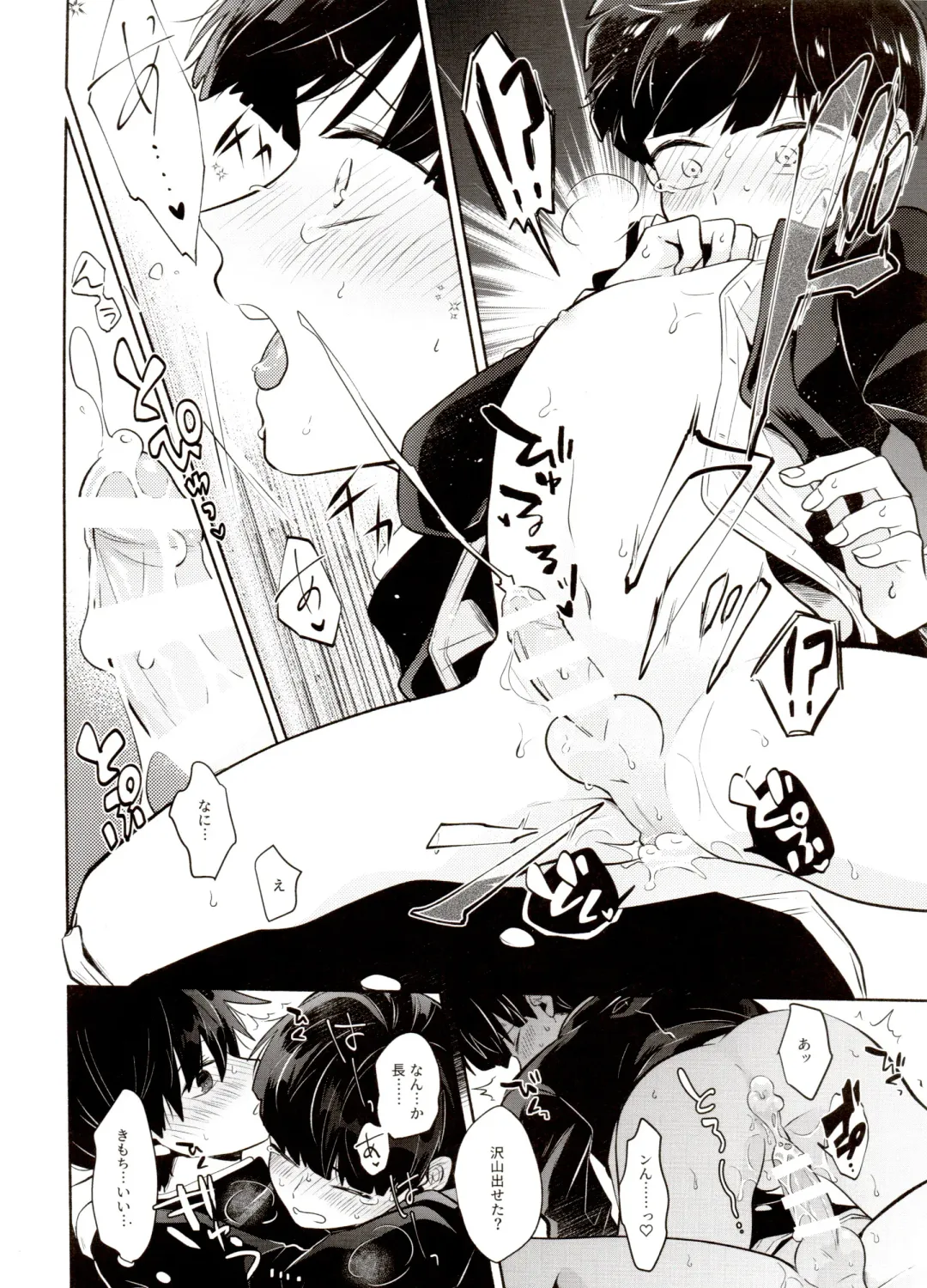 [Mayuka] Bokura Kaikaku Fhentai - Page 50