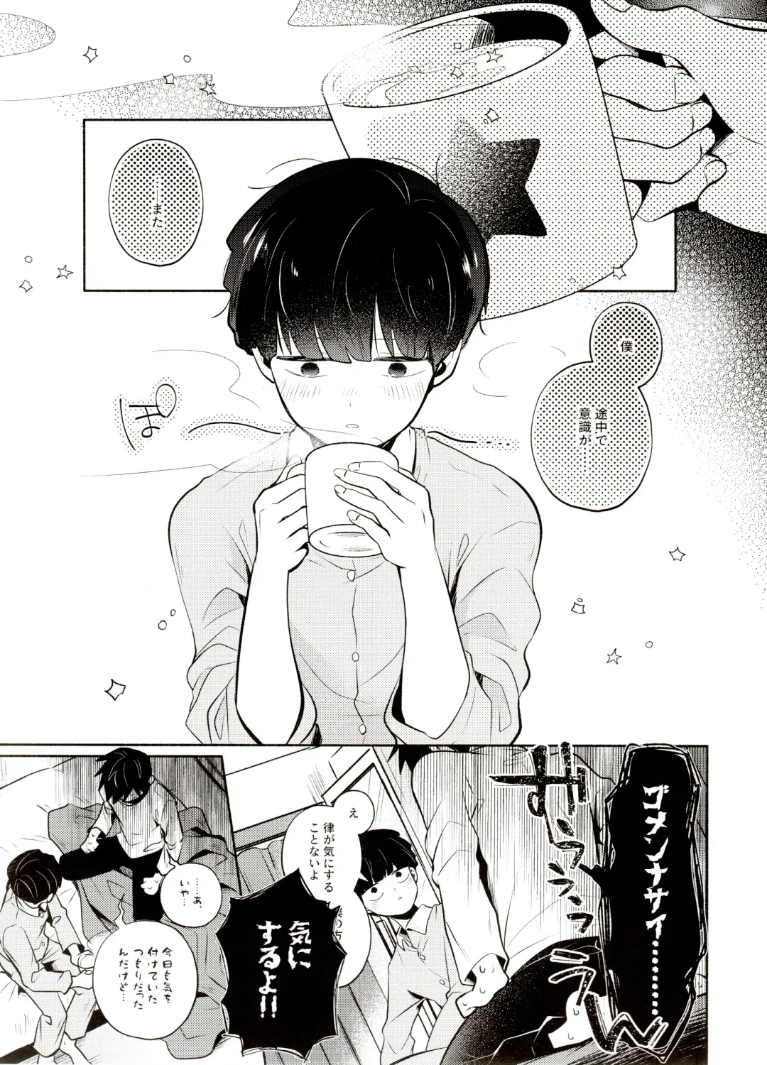 [Mayuka] Bokura Kaikaku Fhentai - Page 9