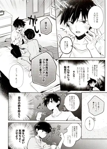 [Mayuka] Bokura Kaikaku Fhentai - Page 12