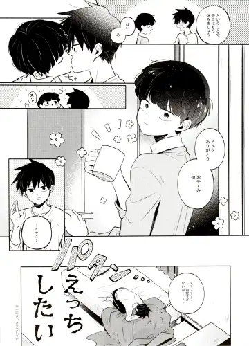 [Mayuka] Bokura Kaikaku Fhentai - Page 13