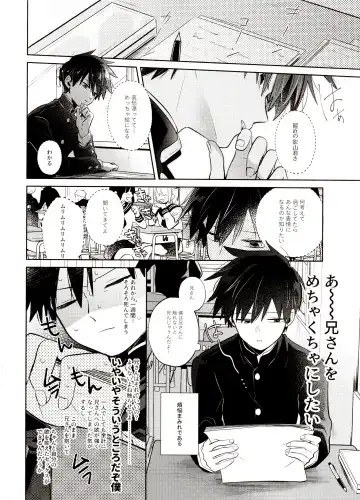 [Mayuka] Bokura Kaikaku Fhentai - Page 24