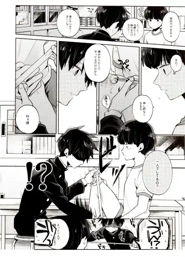 [Mayuka] Bokura Kaikaku Fhentai - Page 26