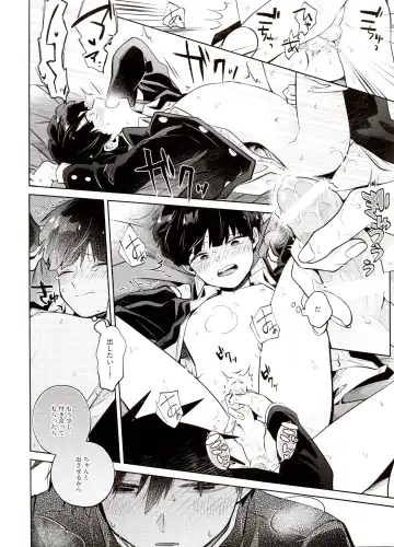 [Mayuka] Bokura Kaikaku Fhentai - Page 44