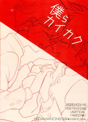 [Mayuka] Bokura Kaikaku Fhentai - Page 56