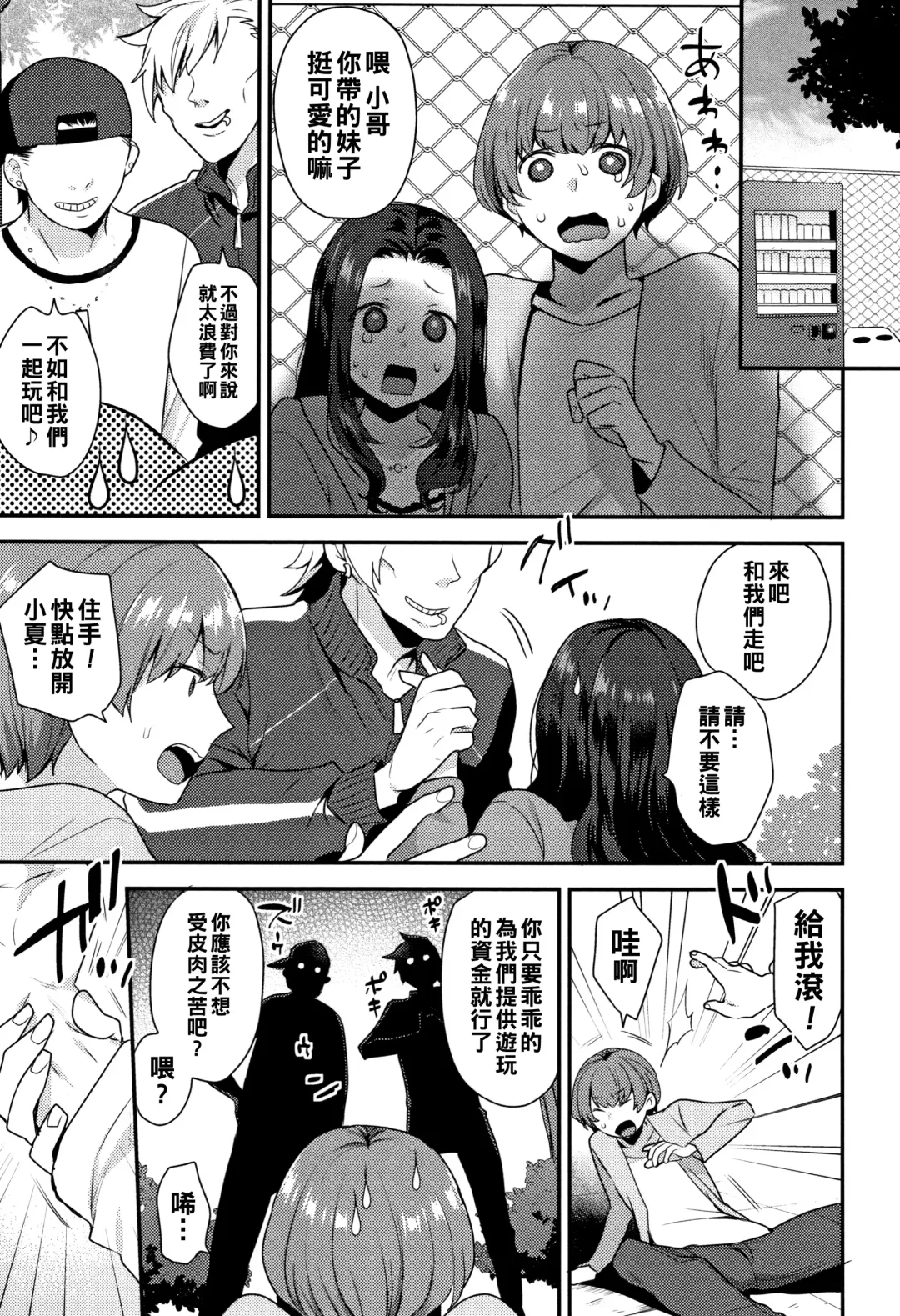 [Mogiki Hayami] Tehodoki no Jikan Fhentai - Page 1