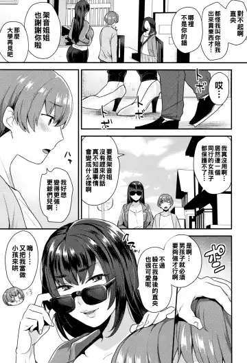 [Mogiki Hayami] Tehodoki no Jikan Fhentai - Page 3