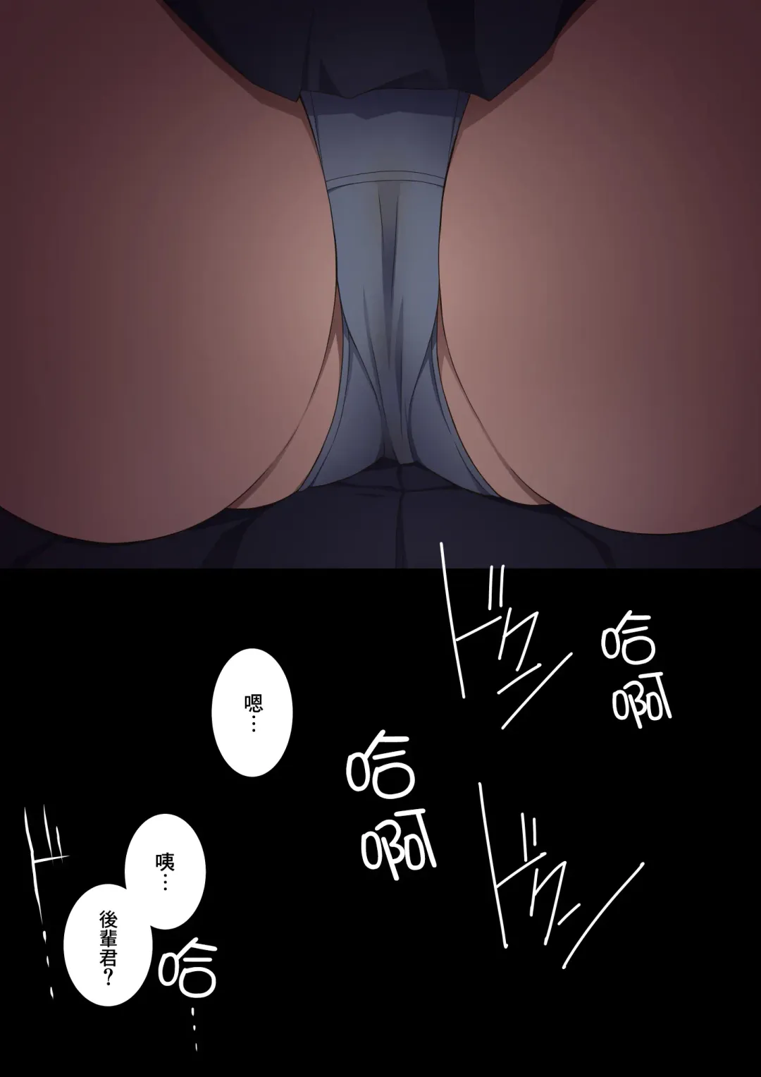 [Kaze No Koe] Senpai wa Itsumo Boku ni Onara o Kagasete Kureru Fhentai - Page 73