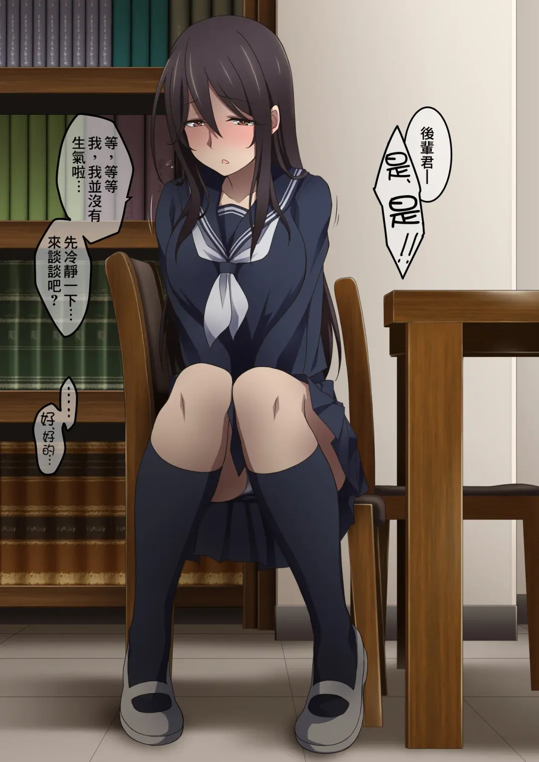 [Kaze No Koe] Senpai wa Itsumo Boku ni Onara o Kagasete Kureru Fhentai - Page 76