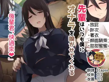 Read [Kaze No Koe] Senpai wa Itsumo Boku ni Onara o Kagasete Kureru - Fhentai