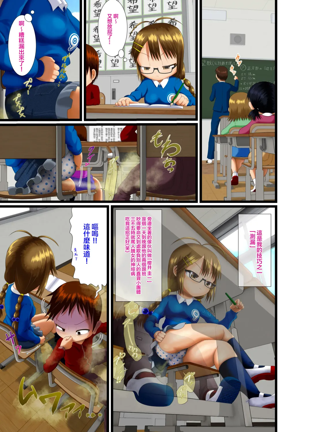 [Kuloamaki] Sugiura-san wa Gas Nuki o Shitai! Fhentai - Page 8