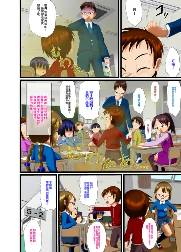 [Kuloamaki] Sugiura-san wa Gas Nuki o Shitai! Fhentai - Page 9