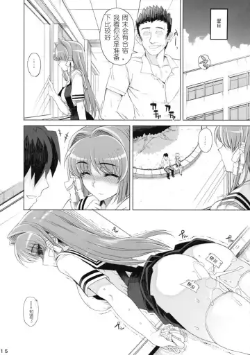 [Carn] Kayumidome 3 houme Kanzenban Fhentai - Page 16