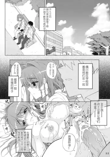 [Carn] Kayumidome 3 houme Kanzenban Fhentai - Page 33