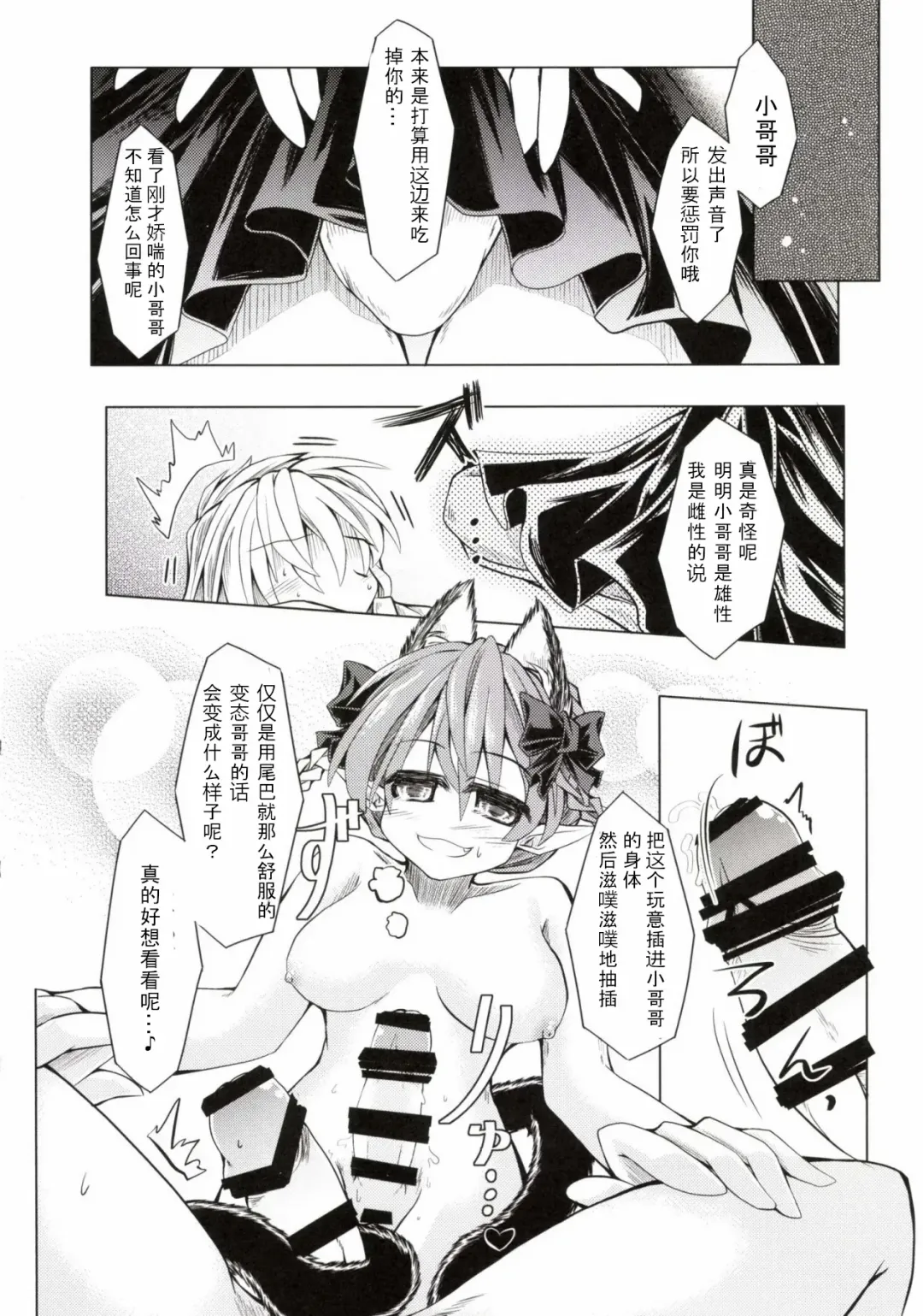 [Mumumu] Kari no Ojikan Ni Fhentai - Page 15